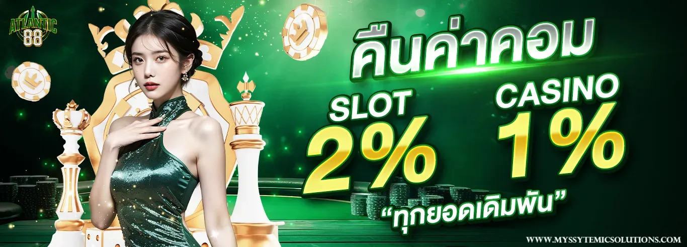 at lan tic88 ทางเข้า